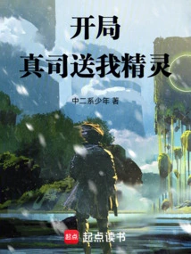 At the Beginning, Shinji Gave Me the Elf