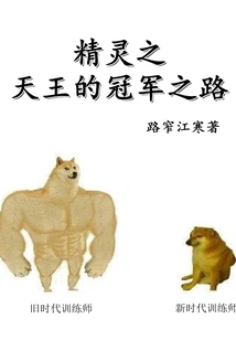 The Road to Champion of the Elf King