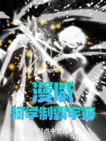 Marvel: Ke Xue Dominates the Universe