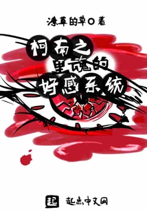 The Favorability System of the Soul in Conan