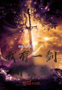 I Have a Sword to Cut Off Immortality