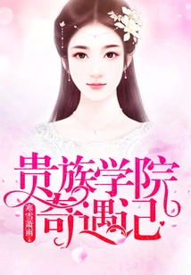 Adventures in Noble Academy