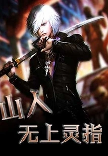 Mountain Man: Supreme Spiritual Finger