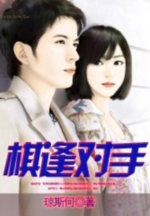 Meet Your Opponent in Chess