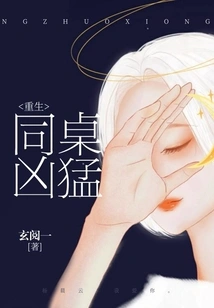 Rebirth: Fierce Deskmates