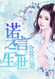 Promise for a Lifetime