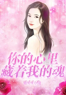 My Soul is Hidden in Your Heart