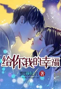 Give You My Happiness