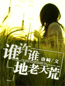 Who Allows Anyone to Grow Old Forever?