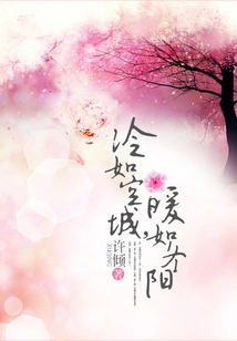 Cold as an Empty City, Warm as the Winter Sun