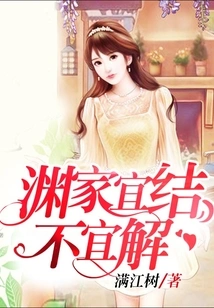 It is Better to Tie Knots Than to Dissolve Them in the Yuan Family