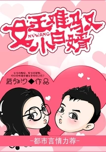 It's Hard for the Queen to Control Her Little White Son-in-law