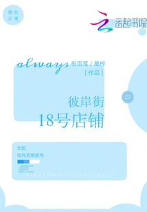 Shop No. 18, Bi'an Street