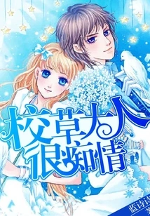 The School Boss is Very Infatuated