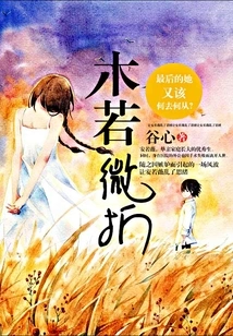 The Wood is Slightly Folded