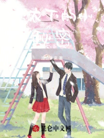 The Little Secret under the Sugar Coating