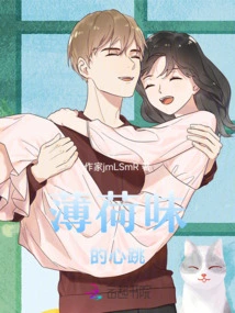 Mint Flavored Heartbeat