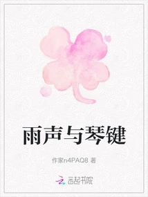 Rain Sounds and Piano Keys