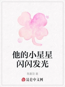 His Little Star Shines Brightly