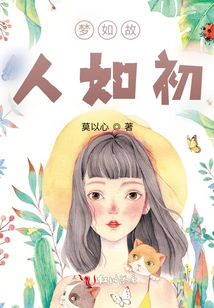 The Dream Remains the Same, the Person Remains the Same