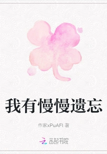 I Have Slowly Forgotten