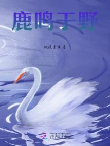 Deer Roaring in the Wild