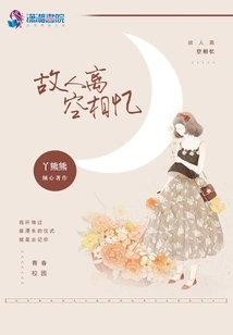 Reminiscing About Old Friends