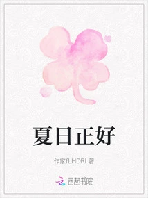 Just in Time for Summer