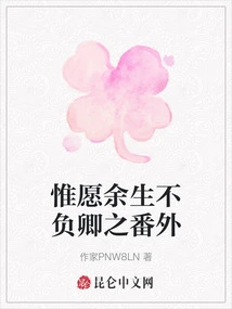 I Only Hope That the Rest of My Life Will Live up to Your Wishes