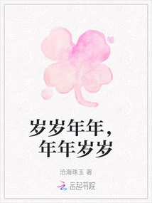 Year after Year, Year after Year