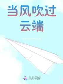 When the Wind Blows Through the Clouds