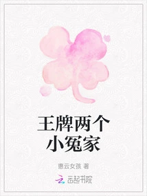 Ace's Two Little Enemies