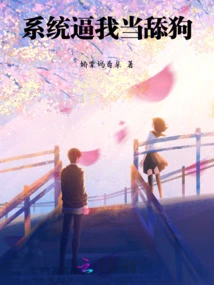 The System Forces Me to Be a Licking Dog