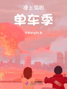 Crash Your Cycling Season