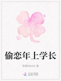 Secretly in Love with the Senior Student