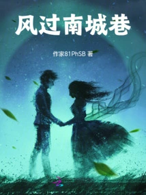 The Wind Passes Through Nancheng Lane