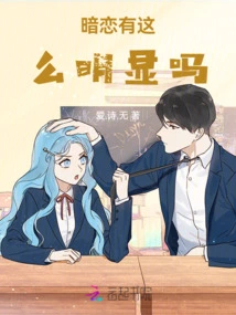 Is Secret Love so Obvious?