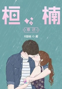 Huan, Nan, It's Hard to Return