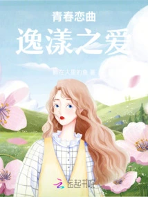 Youth Love Song: Effervescent Love