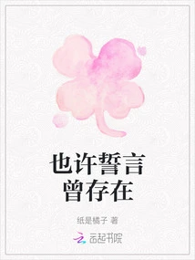 Maybe the Oath Existed