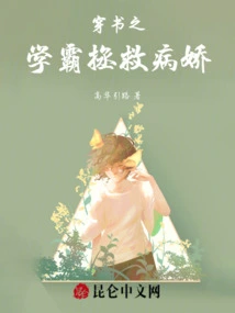 The Scholar Who Travels Through the Book Saves the Sick Girl