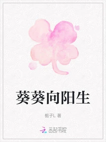 Kwai Kwai Xiang Yangsheng