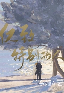 Only for Special People