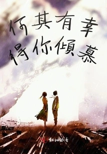 How Lucky I Am to Have Your Admiration