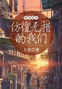 Time Flies by in a Hurry: We Are at a Loss What to Do