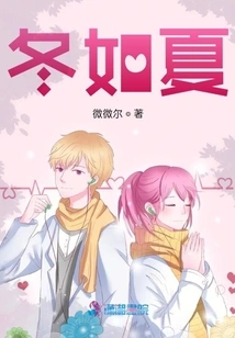 Youth is as Winter as Summer with You