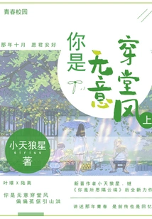 You Accidentally Walked into the Hall