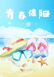 Youth is Like the Sun