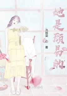 She Belongs to Gu Yi