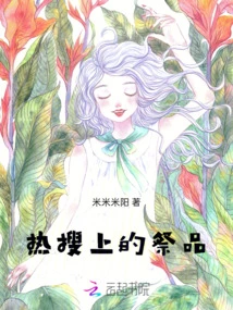 Sacrificial Offerings on Trending Searches